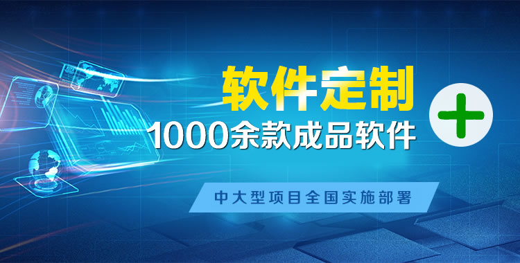 海原管理系统软件软件开发